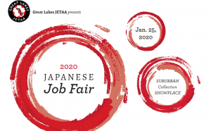 Japanese Job Fair @ Suburban Showplace Collection | Novi | Michigan | United States